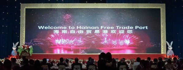 On February 17, the Hainan Free Trade Port Promotion Conference was held in Jakarta, Indonesia.