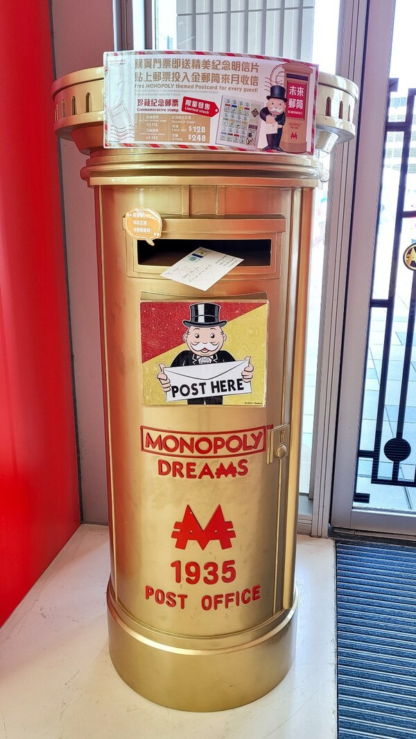 Golden Monopoly mailbox at the entrance lobby