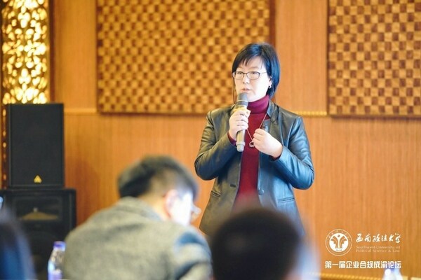 SGS通标公司中国区可持续发展经理刘秀萍受邀出席"合规管理有效性评价"分论坛并发表重要讲话