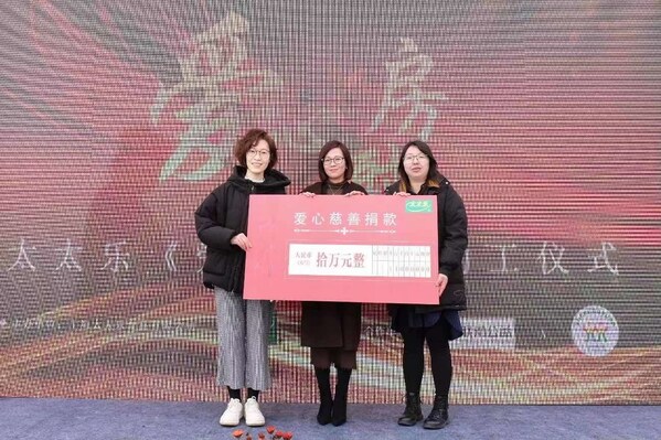 爱心厨房捐款仪式:（左一）联劝基金会 林慈（中间）太太乐 刘士艳（右一）悦苗寄养园 范冰琳