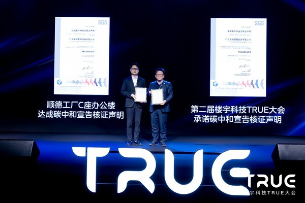 SGS中国区副总裁辛斌（右）为美的楼宇科技颁发碳中和证书