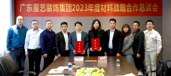 立邦与广东星艺装饰集团签署2023年度材料战略合作协议