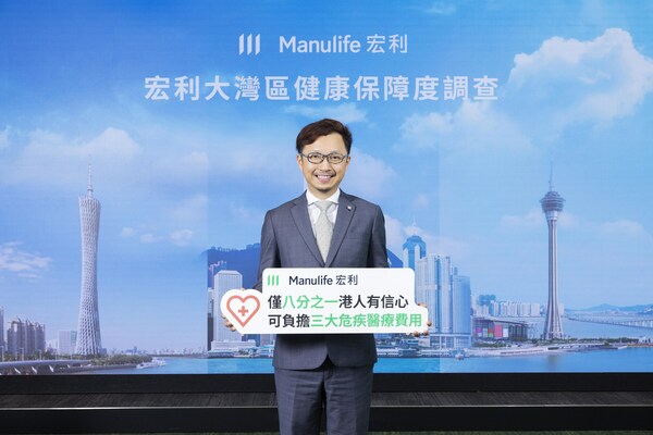 Announcing the findings of the inaugural “Manulife GBA Health Protection Survey”, Danny Lee, Chief Product Officer, Manulife Hong Kong and Macau said only 1-in-8 Hongkongers are confident about paying for medical costs associated with cancer, heart disease, and stroke. The high estimated cost of treating serious illnesses highlights the size of the protection gap affecting consumers across the 11 cities in the GBA.