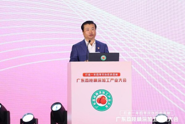 广东荔枝精深加工产业大会在广州召开