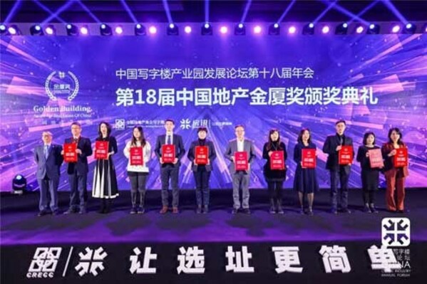 中国写字楼产业园发展论坛第十九届年会将在北京富力万丽酒店举办