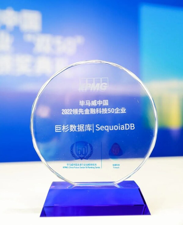 SequoiaDB Listed in KPMG's "China's Leading Financial Technology 50 Enterprises"
