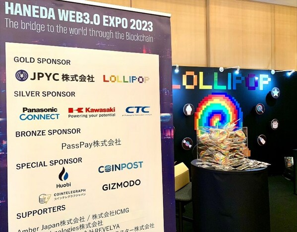 Haneda WEB3.0 Expo 2023のLollipopブース