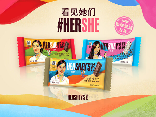携手多彩的"她"共度妇女节，好时中国"看见她们"限定包装上市