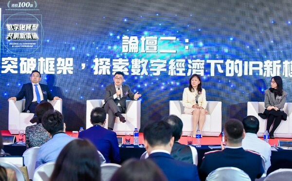富途安逸合夥人孫月鵬（左二）獲邀出席港股100強論壇