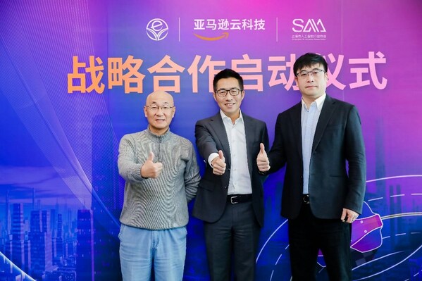 亚马逊云科技与中国教育学会科创教育协作体及上海市人工智能行业协会达成战略合作 推动青少年人工智能教育发展