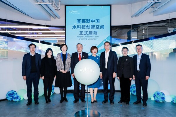 赛莱默中国研发中心在沪启幕， "智"水进程再提速