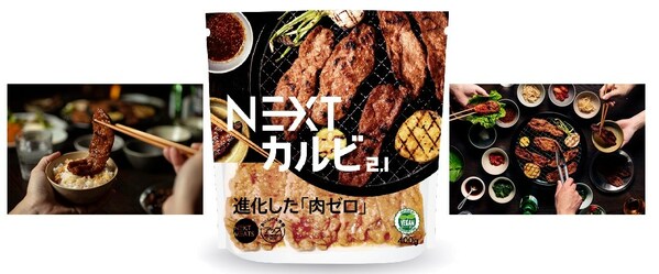 NEXT MEATS Co., Ltd. (Tokyo) starts to sell "Next Short Rib 2.1 (Marinated Japanese BBQ)" at 31 Costco Wholesale locations in Japan, starting the beginning of March 2023