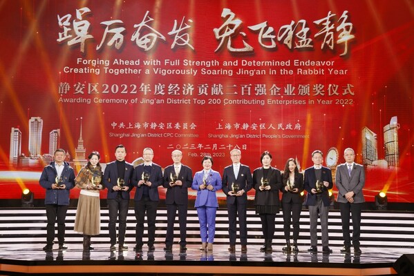 仲利国际贸易荣获上海市静安区“2022年度经济贡献企业” 第52名