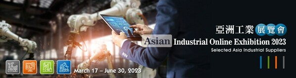 亞洲工業展覽會2023 盛大展出