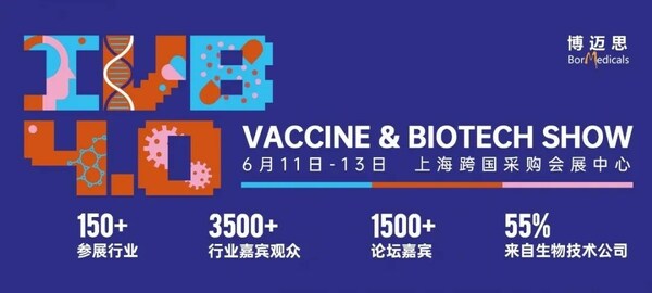 2023年生物制药界的狂飙“盛会”-- IVB国际疫苗&生物技术4.0论坛