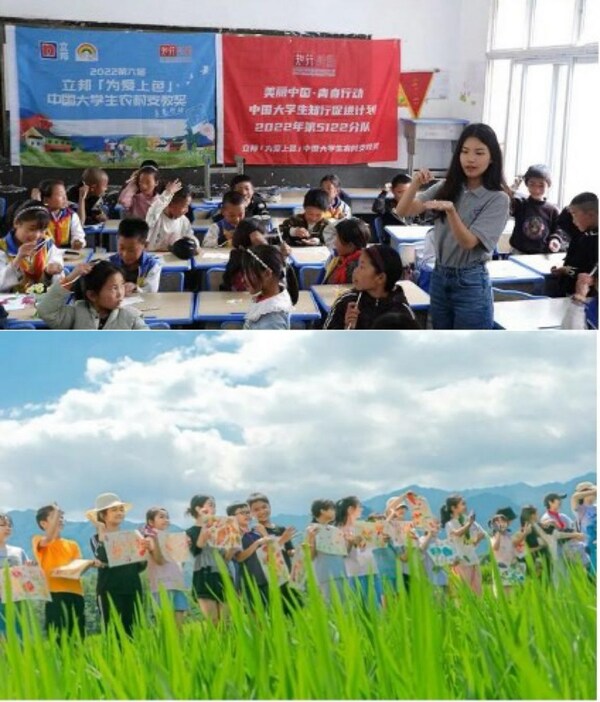 立邦「為愛上色」中國大學生農村支教獎，用知識和熱情為鄉村孩子們帶去愛與希望