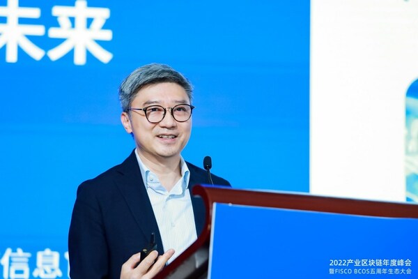 微众银行副行长兼首席信息官马智涛发表主题演讲
