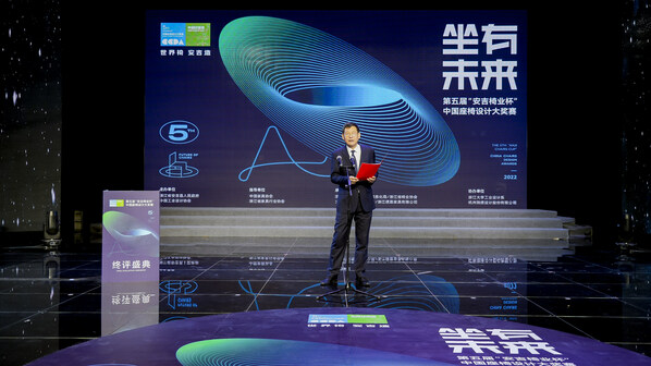 中国工业设计协会副会长孟琪为第五届“安吉椅业杯”致辞