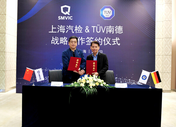 TUV南德（右）与上海汽检签署战略合作协议