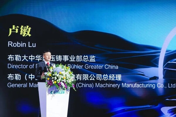 布勒集团大中华区压铸事业部总监/布勒（中国）机械制造有限公司总经理 卢敏先生