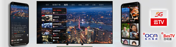 "5G云TV"展示海报