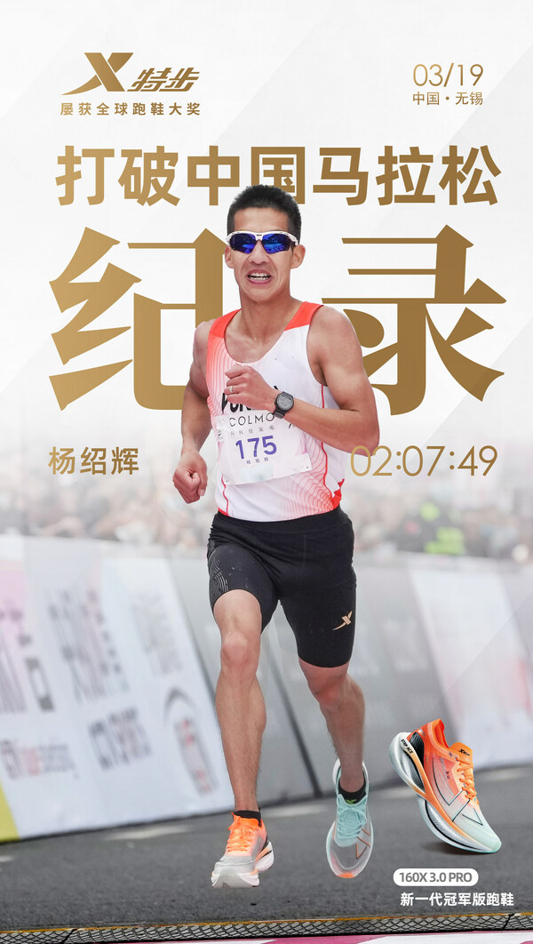 中生代选手杨绍辉共同打破马拉松国家纪录