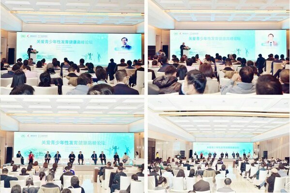 中国首届"关爱青少年性发育健康高峰论坛"盛大开幕