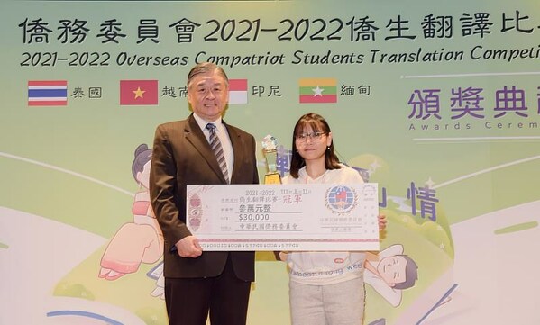 Ly Gia Han, mahasiswa asing dari Applied Foreign Language Department di Taipei University of Business, menjadi pemenang pada kategori bahasa Vietnam di Overseas Compatriot Students Translation Competition.