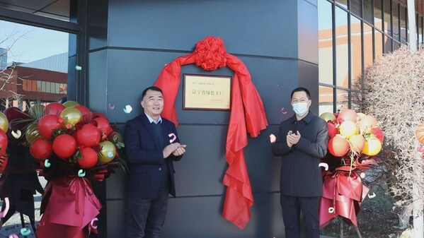 Infinitus Yingkou Production Base named "Green Factory" by Liaoning Authorities