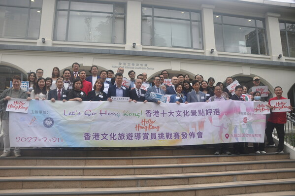 「Hello Hong Kong 香港文化旅遊導賞員挑戰賽」啟動禮順利完成，出席嘉賓來張大合照。