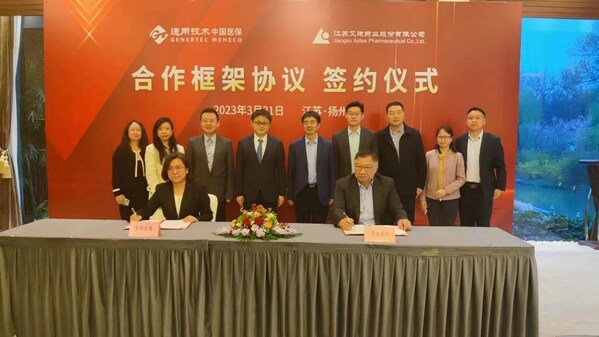艾迪药业与中国医保签订合作框架协议，拓展优质渠道资源