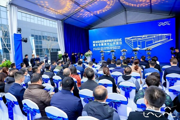 阿法拉伐中国首家亚洲学院正式运营
