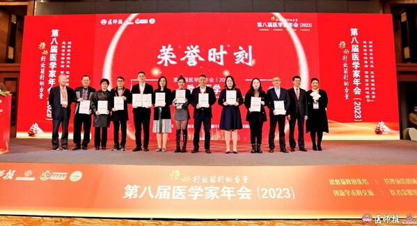 上海和黄药业参加第八届医学家年会，斩获“十大公益企业”、“2022年度医药影响力品牌”两项大奖。