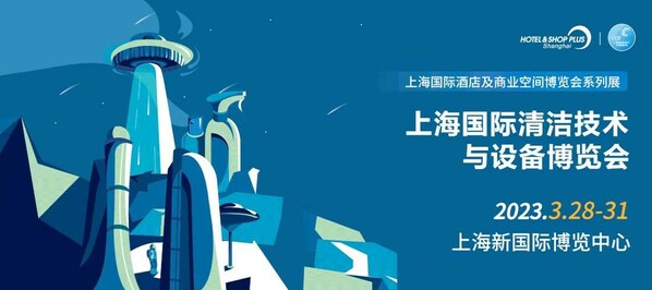 2023CCE上海国际清洁技术与设备博览会将于3月28日盛大开幕