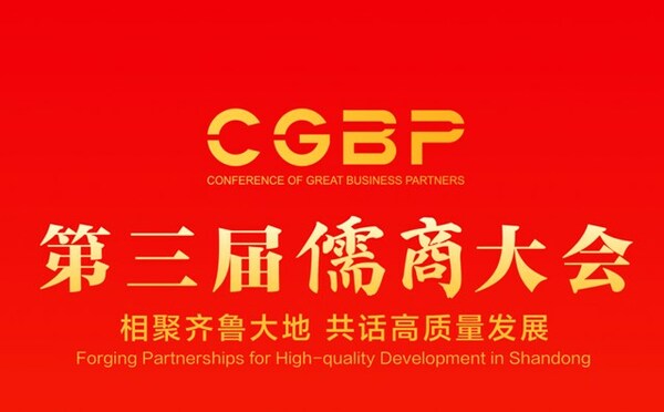 Persidangan itu mencadangkan tema Menjalin Perkongsian untuk Pembangunan Berkualiti Tinggi di Shandong