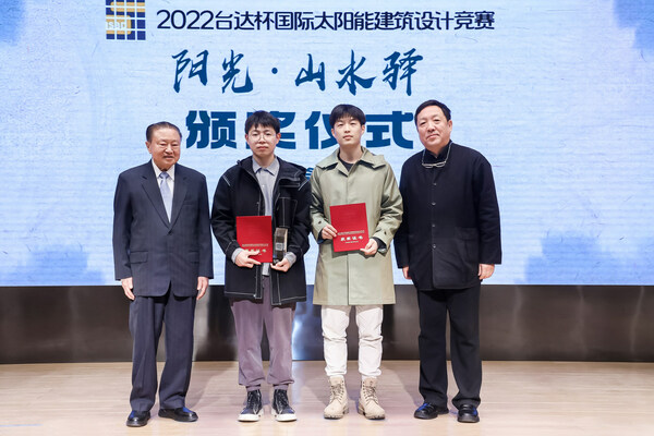 台达创办人郑崇华先生（左一）与中国工程院院士崔愷先生（右一）为2022台达杯国际太阳能建筑设计竞赛一等奖团队颁奖。