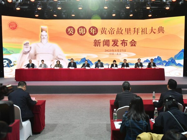 The Organizing Committee of Memorial Ceremony to Ancestor Huang Di in his Native Place Held its Press Conference in Beijing