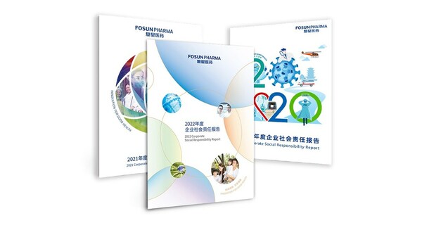 持续创新普惠大众 复星医药连续15年发布企业社会责任报告