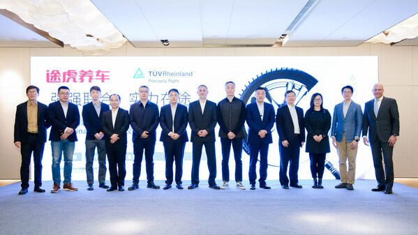TUV莱茵联合途虎养车举办China-mark颁证仪式 助15款轮胎提升消费体验