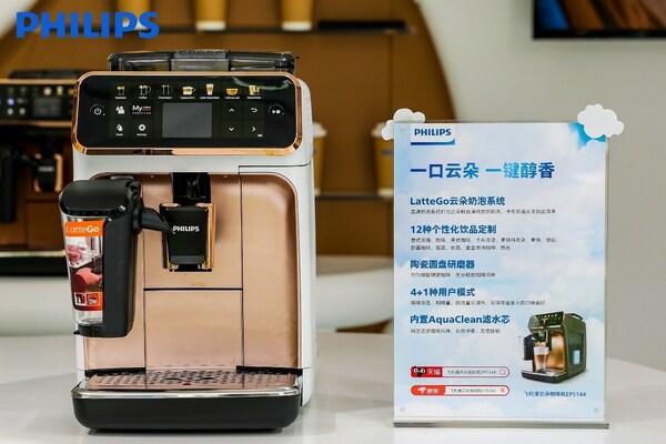 飞利浦云朵咖啡机5系EP5144，一键实现咖啡自由