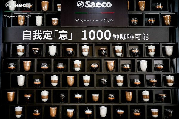 传递高定咖啡理念，Saeco赛意咖可以满足咖啡风味的千种可能