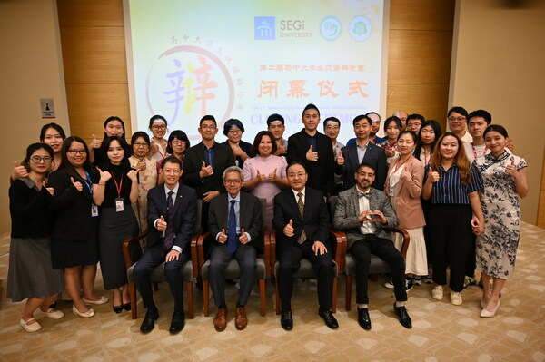 第二届“马中大学生汉语辩论赛”闭幕仪式有幸邀得中国驻马来西亚特使欧阳玉靖作为闭幕嘉宾。