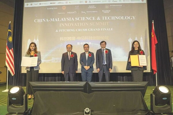 The China-Malaysia Science and Technology Innovation Summit and Pitching Crush Grand Finale concluded successfully with fruitful results!