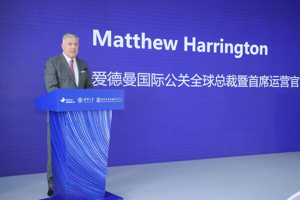 爱德曼国际公关全球总裁兼首席运营官Matthew Harrington先生