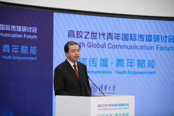 Xiang Botao, deputy secretary of the Communist Party of China Tsinghua University Committee, speaks at the Youth Global Communication Forum in Beijing, March 31, 2023. [Photo by Wu Xiaoshan/China.org.cn]