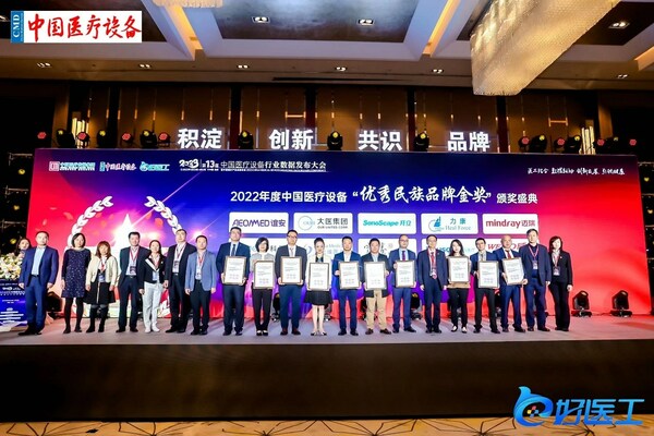 开立医疗荣膺第十三届中国医疗设备行业数据发布大会金奖