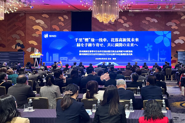 Suzhou New District, in Jiangsu province, hosts a spring event on cooperation and exchanges with Japan on March 30 in Tokyo, Japan, celebrating Japanese-funded enterprises in the SND passed 700.