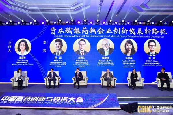 中国医药创新促进会创新医疗器械专委会正式成立