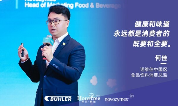 诺维信中国区食品饮料消费总监何佳