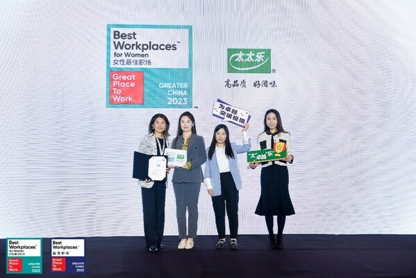 太太乐年轻女性人才代表领取大中华区女性最佳职场™证书和奖牌
